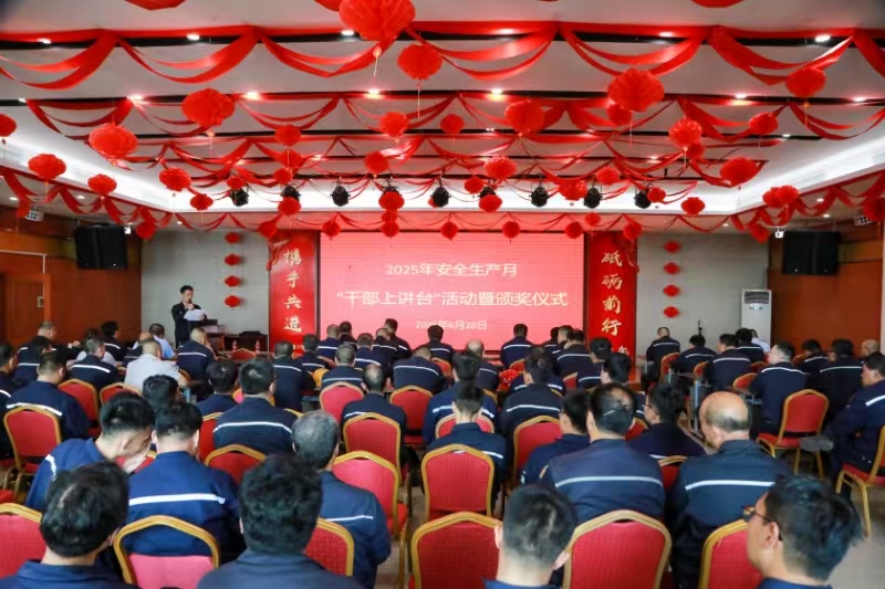 头号玩家唯一官方集团：干部上讲台 安全入人心