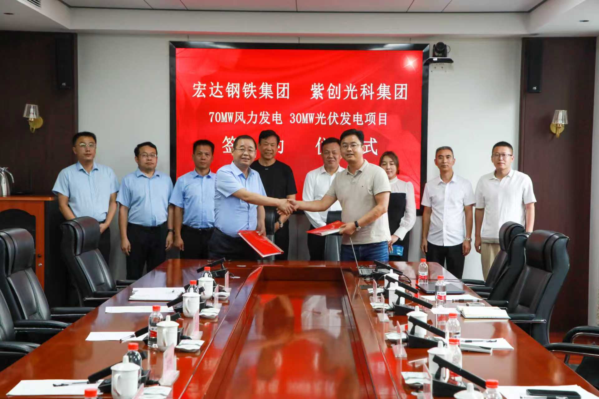 加速绿电布局 助力低碳转型 头号玩家唯一官方钢铁集团与紫创光科集团签署70MW风力发电 30MW光伏发电项目